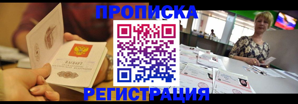 регистрация в Альметьевске