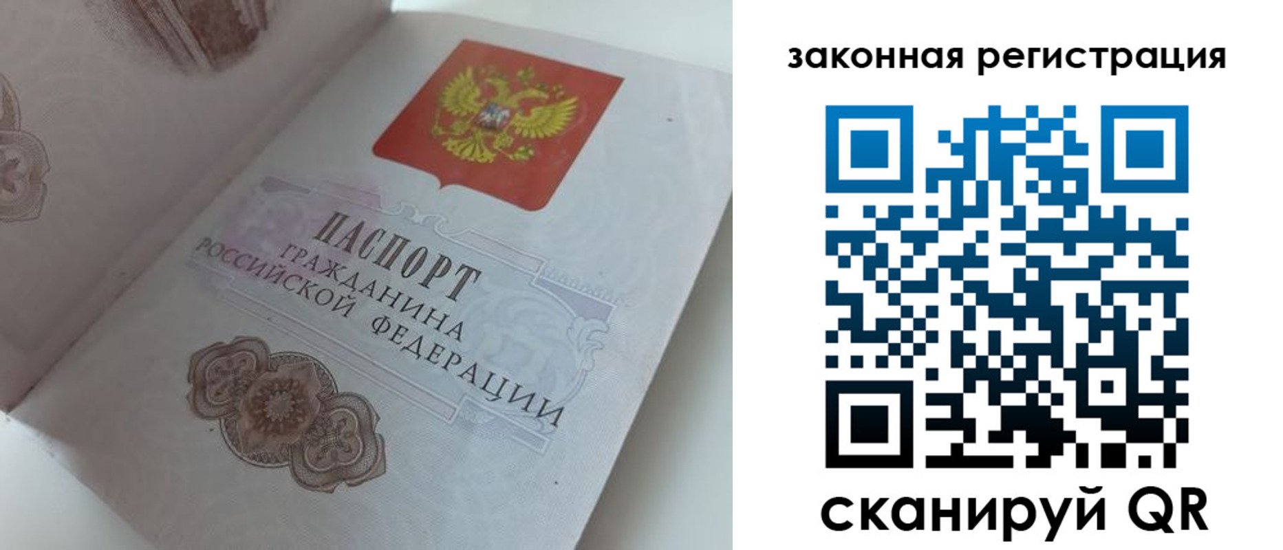 временная регистрация 2025 в Альметьевске