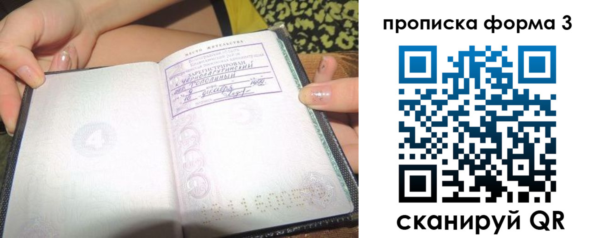 временная регистрация недорого в Альметьевске