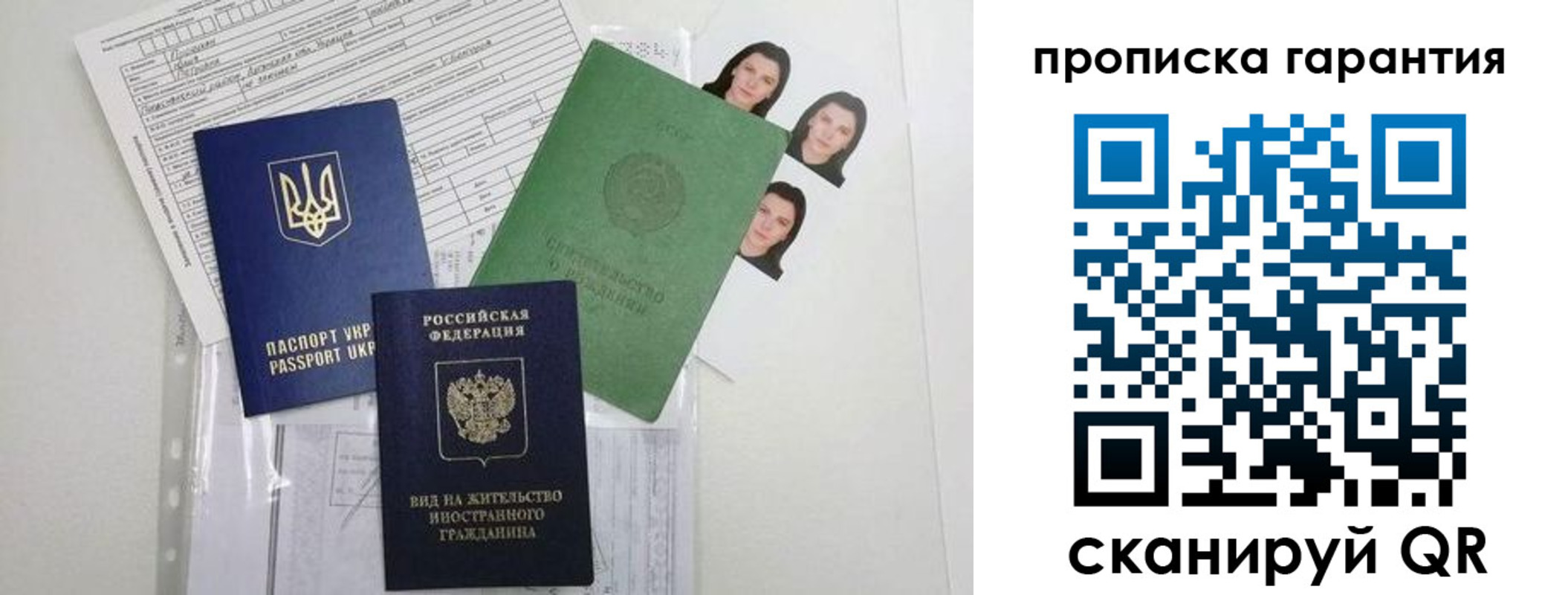 временная регистрация собственник в Альметьевске
