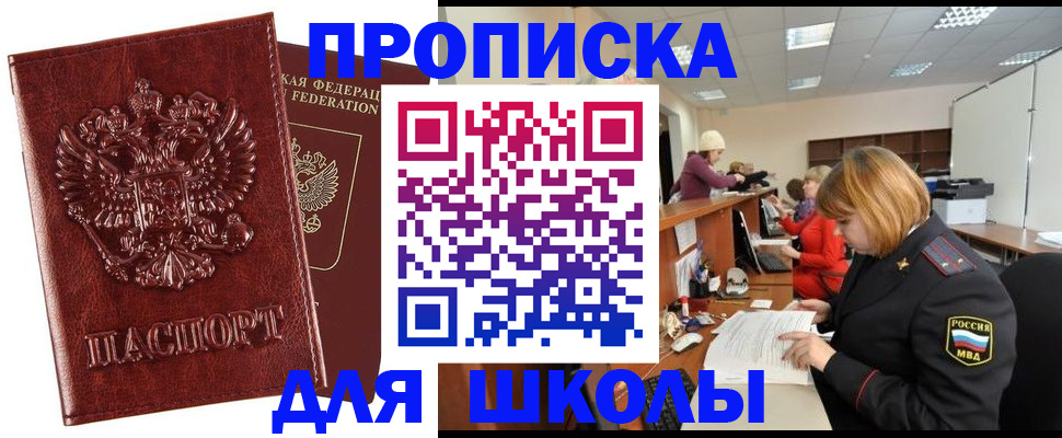 прописка для военкомата в Альметьевске