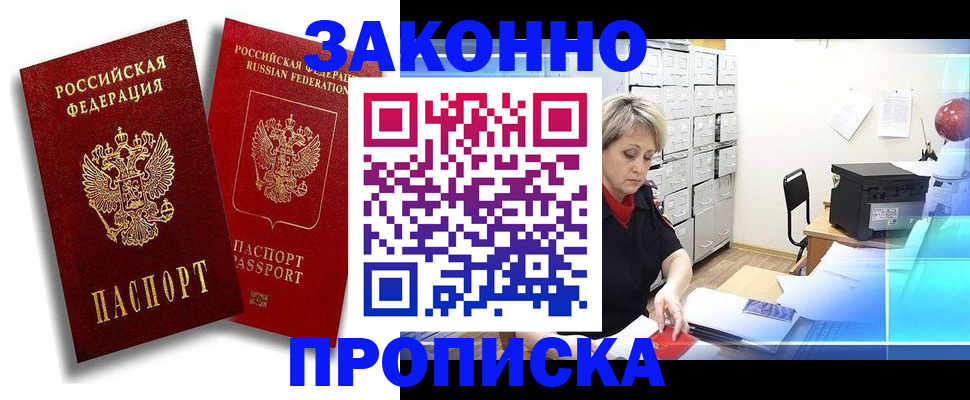 регистрация в Альметьевске