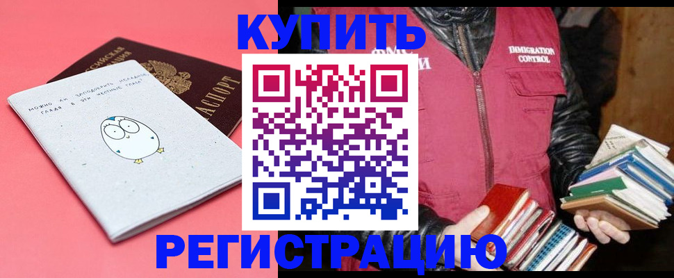 прописка для кредита в Альметьевске