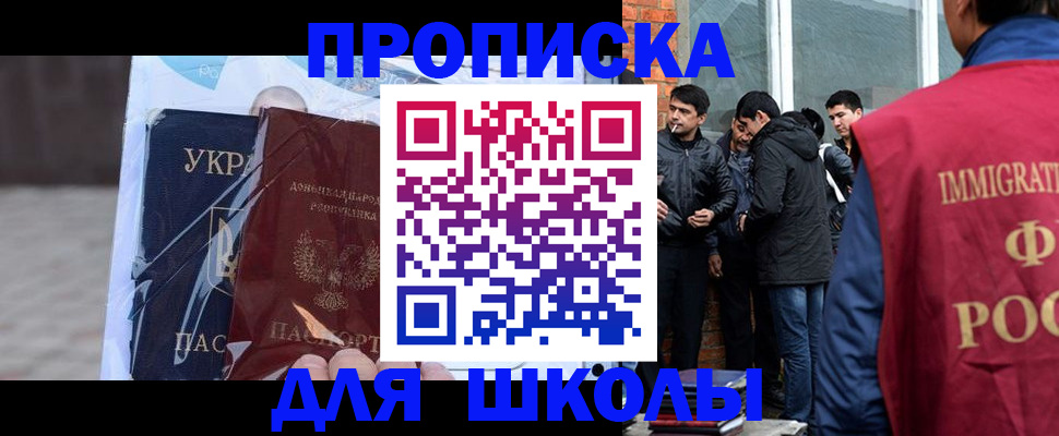 прописка для военкомата в Альметьевске